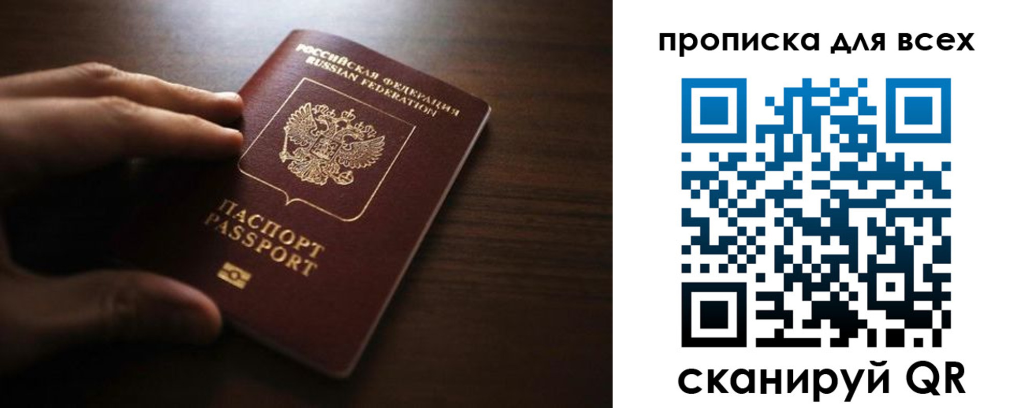 временная регистрация для всех в Тихорецке
