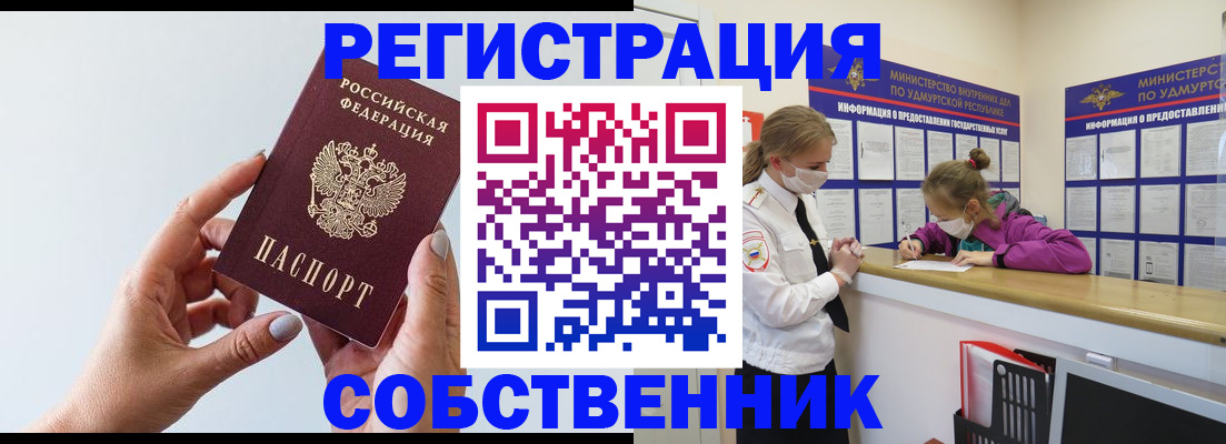 где прописаться в Тихорецке