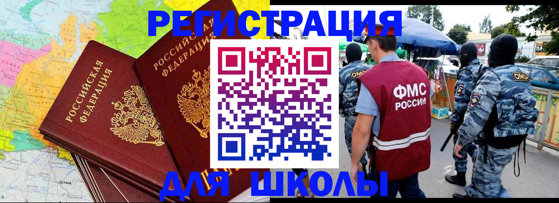 временная регистрация адрес в Тихорецке