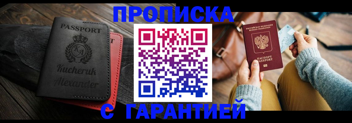 где прописаться в Тихорецке
