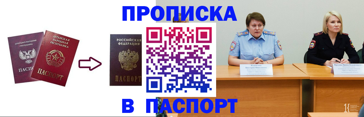 временная регистрация для всех в Тихорецке