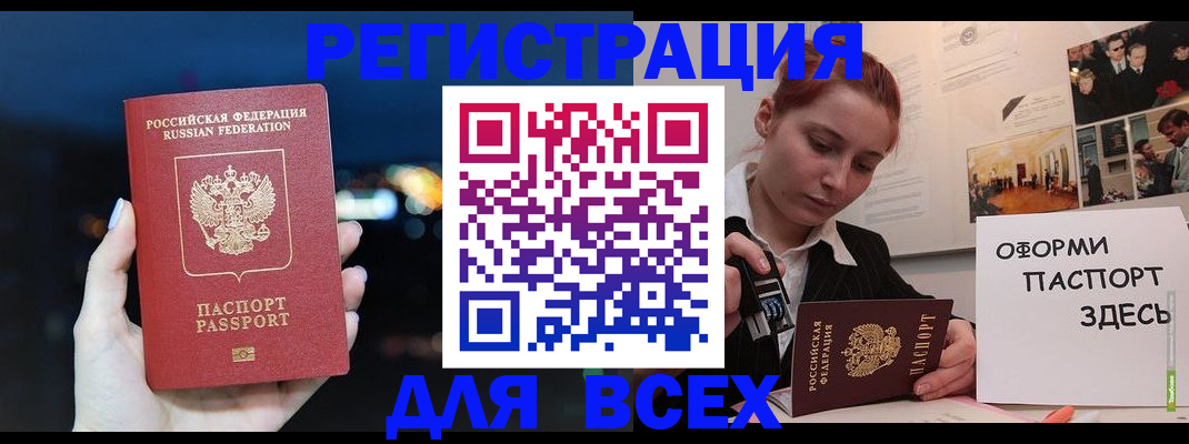 прописка от собственника в Тихорецке