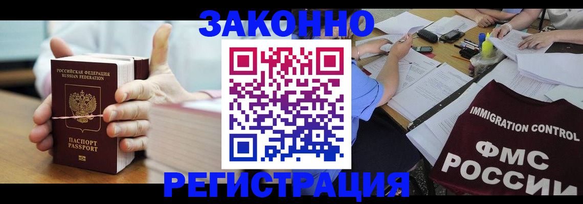 прописка для кредита в Тихорецке