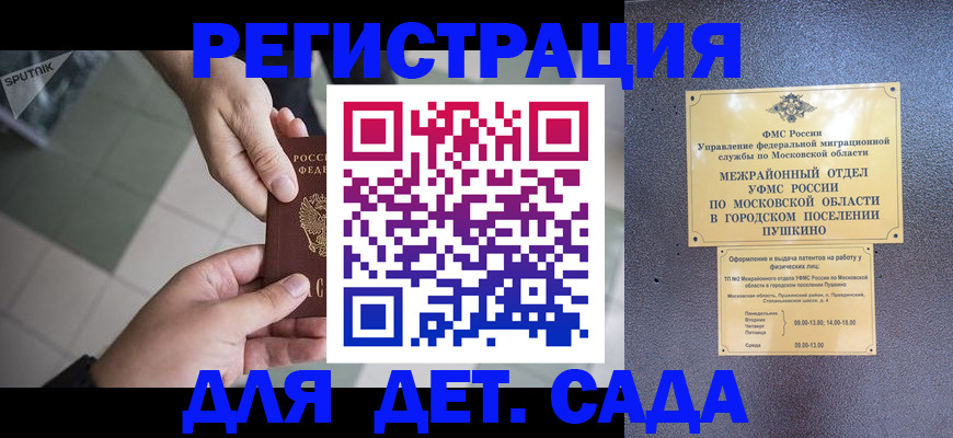 прописка для военкомата в Тихорецке